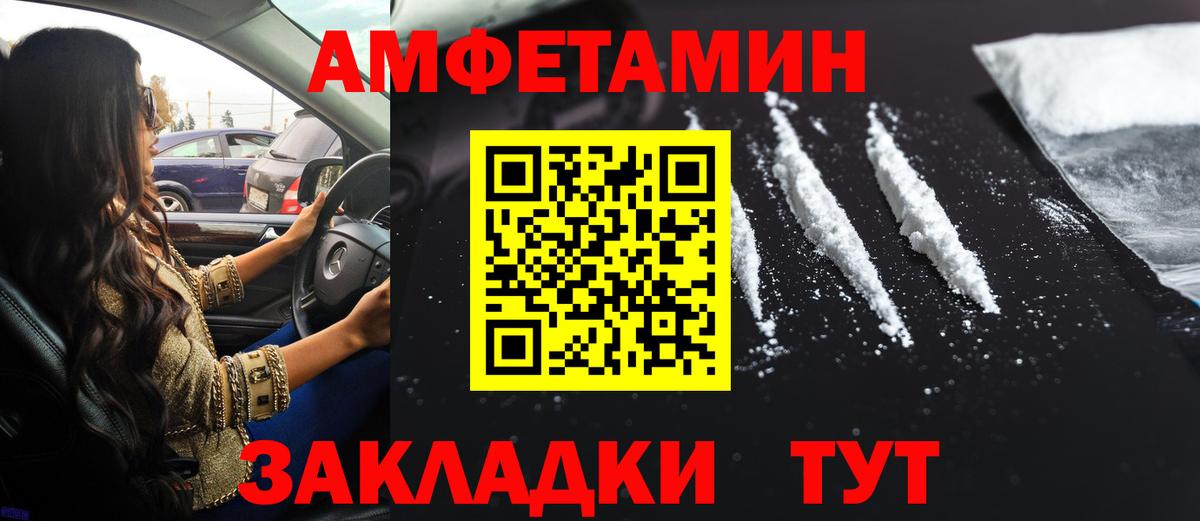 Амфетамин 97%  omg   Амфетамин  Звенигород  Вход с VPN 