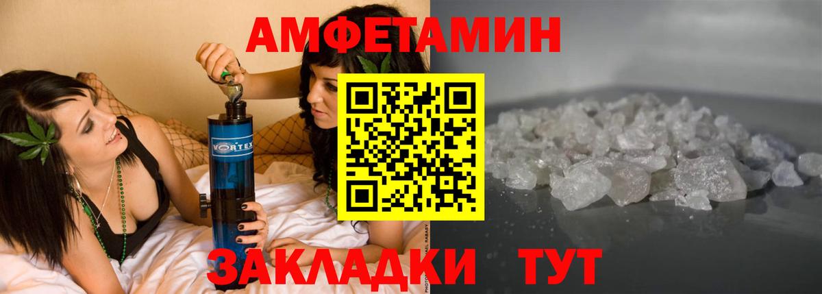 Amphetamine 97% Звенигород