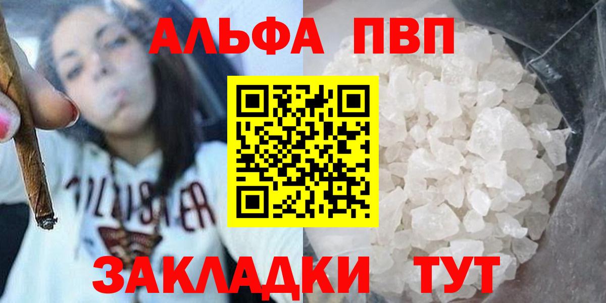 Звенигород  A-PVP Crystall  магазин    Вход с VPN  Alfa_PVP СК КРИС  Alpha PVP кристаллы  A-PVP 