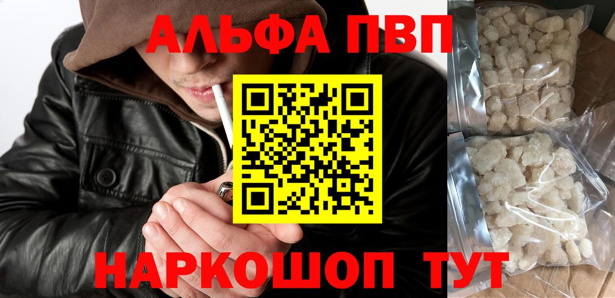 А ПВП Crystall Звенигород