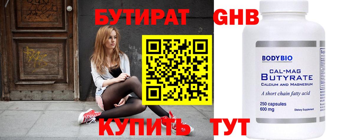 БУТИРАТ оксана  БУТИРАТ  Звенигород  Вход с VPN 