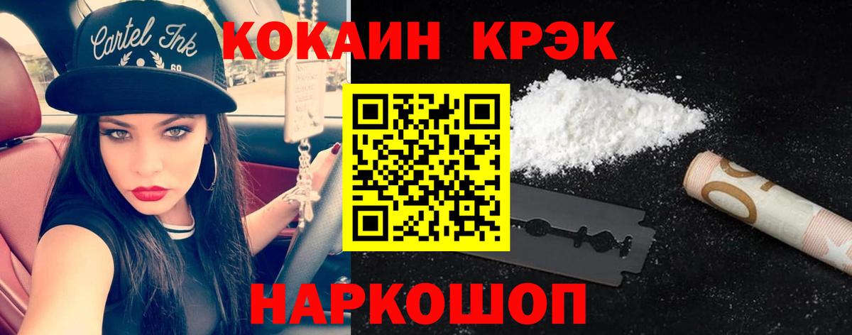 КОКАИН 99% Звенигород