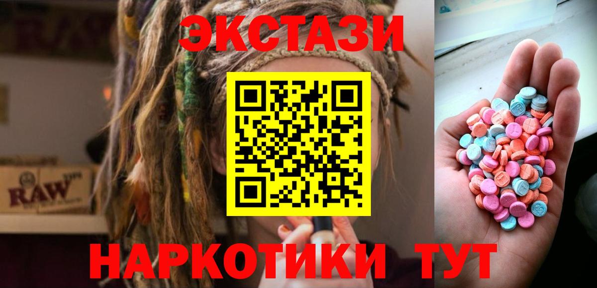 ЭКСТАЗИ 300 mg Звенигород