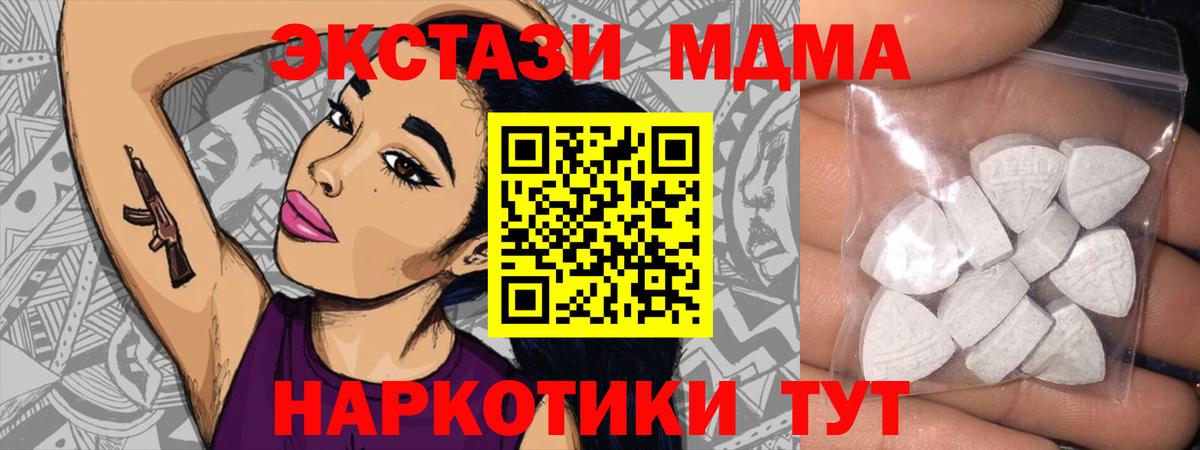 Экстази  Экстази TESLA  Вход с VPN  Экстази 300 mg  Звенигород 