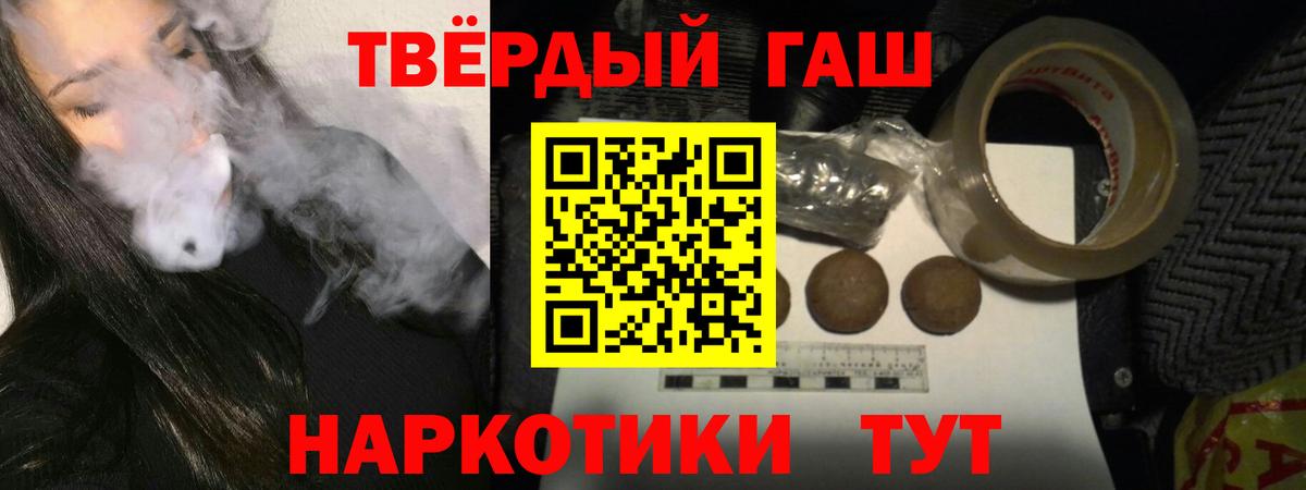 ГАШИШ  ГАШИШ хэш  сколько стоит  ГАШ Изолятор  Звенигород  Вход с VPN 