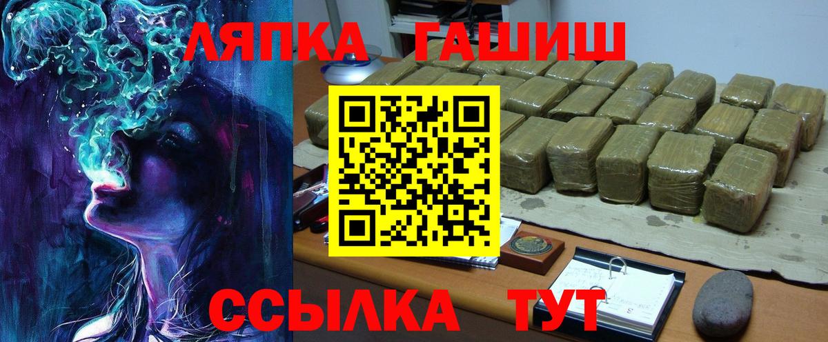 ГАШ хэш Звенигород