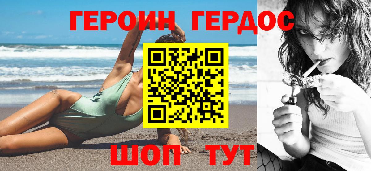 ГЕРОИН Афган  Героин  Звенигород  Вход с VPN 