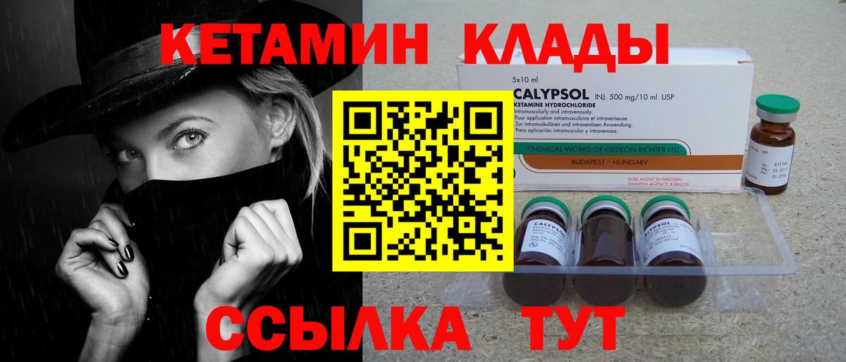 Кетамин ketamine  Вход с VPN  Кетамин VHQ  Звенигород 