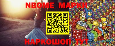 эйфоретик Бийск