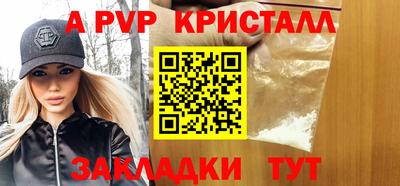 винт Беслан
