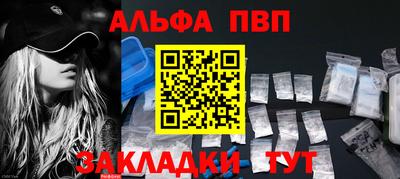 эйфоретик Бийск