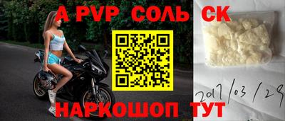 соль курить ск Берёзовский