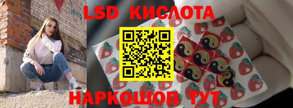 Лсд 25 экстази  LSD-25 экстази ecstasy  ЛСД экстази кислота  Вход с VPN  Звенигород 