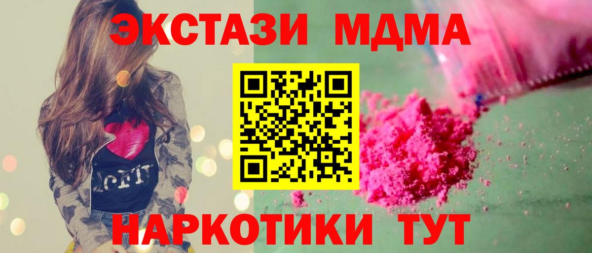 MDMA кристаллы Звенигород