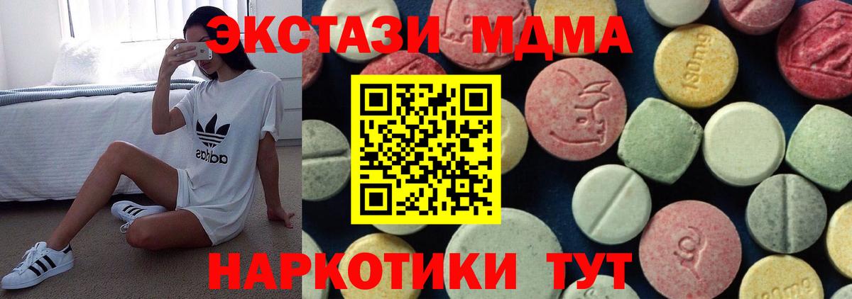 Звенигород  MDMA Molly  Вход с VPN  MDMA crystal 