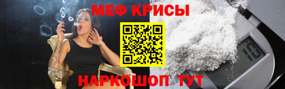 Звенигород  МЯУ-МЯУ  МЕФ VHQ  Вход с VPN  цены наркотик  МЯУ-МЯУ мяу мяу  МЯУ-МЯУ 
