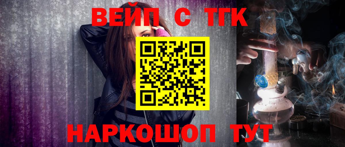 Дистиллят ТГК жижа  Дистиллят ТГК гашишное масло  купить закладку  Звенигород  ОМГ ОМГ зеркало  Вход с VPN 