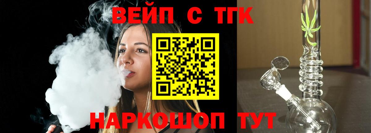 Дистиллят ТГК Wax Звенигород