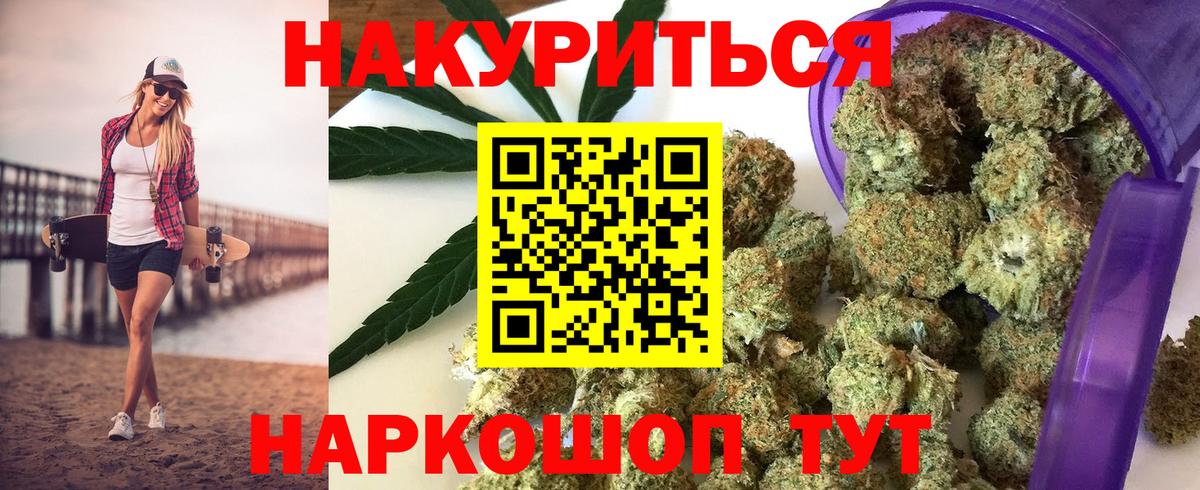 Звенигород  Канабис Amnesia  Конопля AK-47  Вход с VPN  Бошки марихуана план 